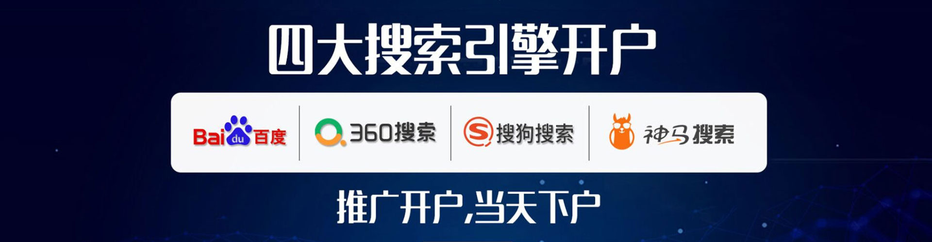 饶平信息流广告